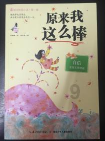 熊仔超级找茬